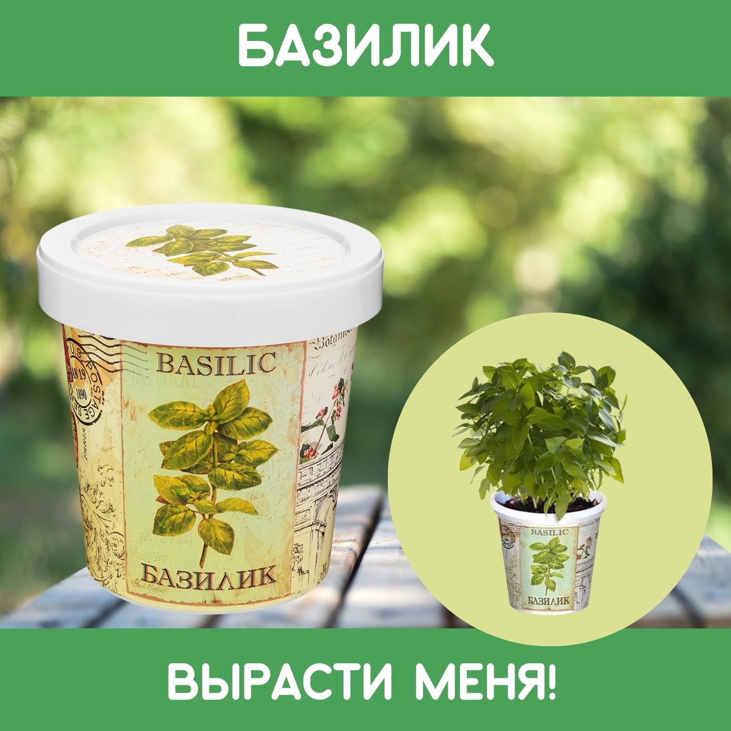 Набор для выращивания Rostok Visa - фото 1