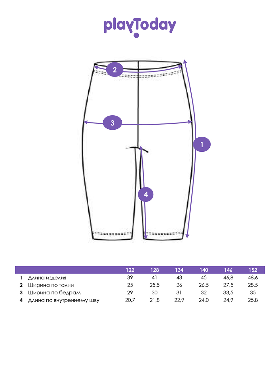 Велосипедки 2 шт PlayToday 12641018 - фото 5