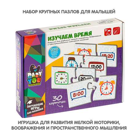 Пазл Bondibon набор обучающий ИЗУЧАЕМ ВРЕМЯ классический