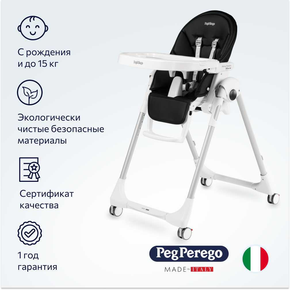 Стульчик для кормления Peg-Perego Prima Pappa Follow Me классический - фото 2