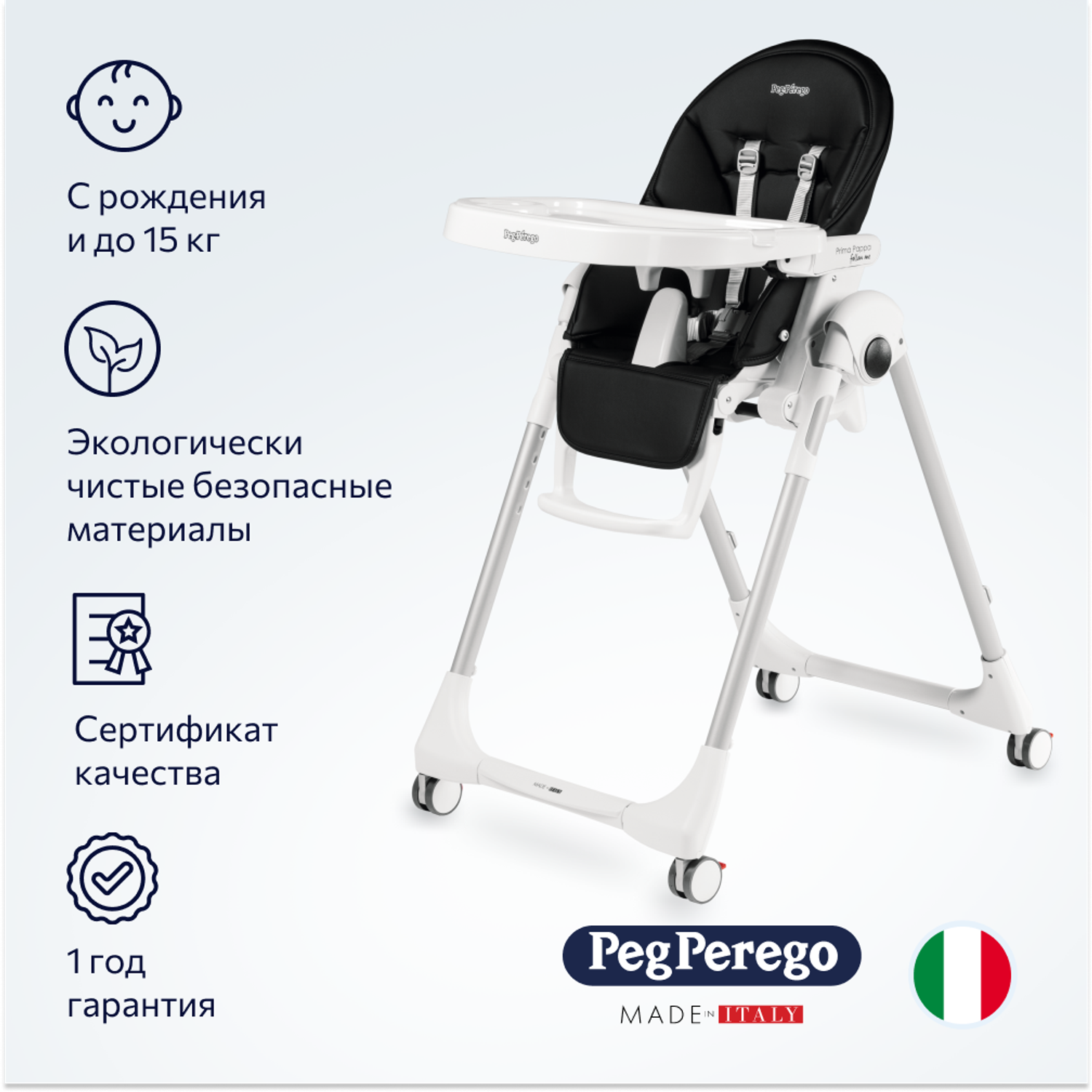 Стульчик для кормления Peg-Perego Prima Pappa Follow Me черный - фото 2