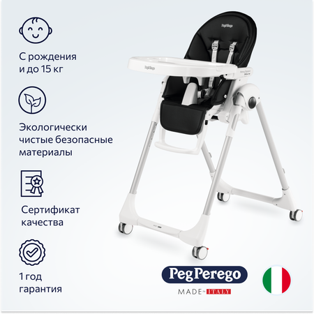 Стульчик для кормления Peg-Perego Prima Pappa Follow Me классический