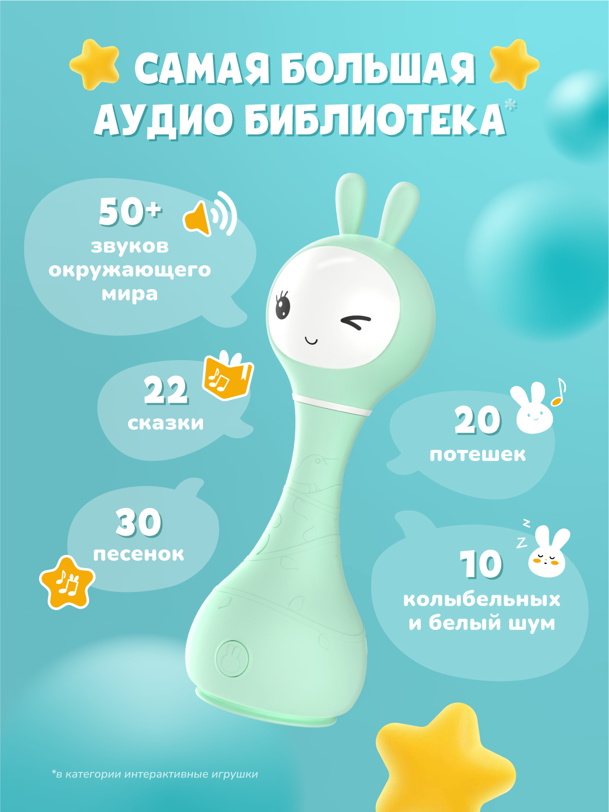 Игрушка alilo Умный зайка - фото 6