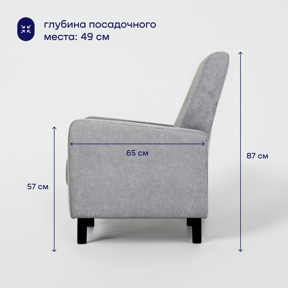 Мягкое кресло buyson BuyLive, велюр, серый 70х76х87 см - фото 3