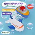 Игрушка Жирафики Самолёт и пароход