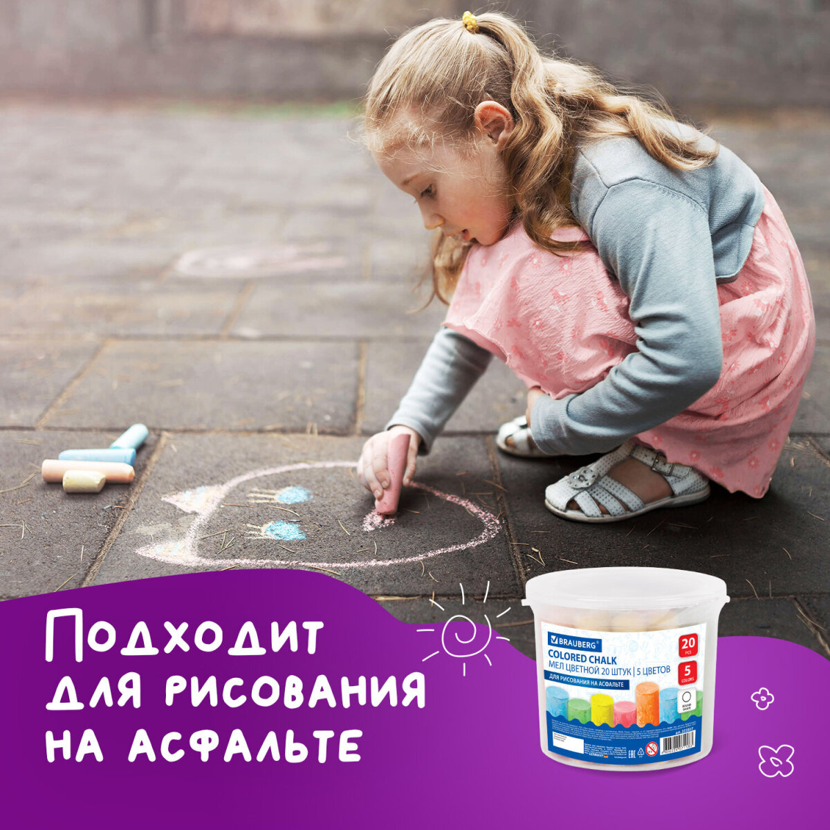 Мел сухой Brauberg 20 шт. - фото 3