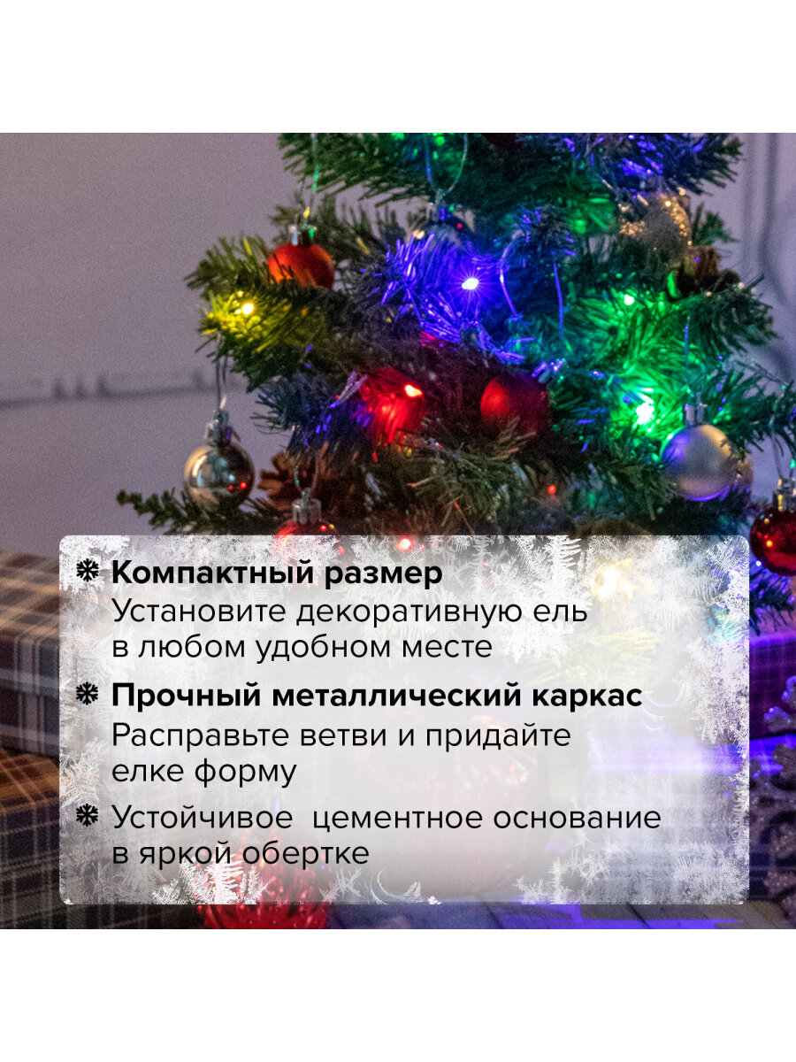 Новогодняя елка Золотая сказка искусственная декоративная 50 см зеленая с гирляндой и игрушками - фото 2