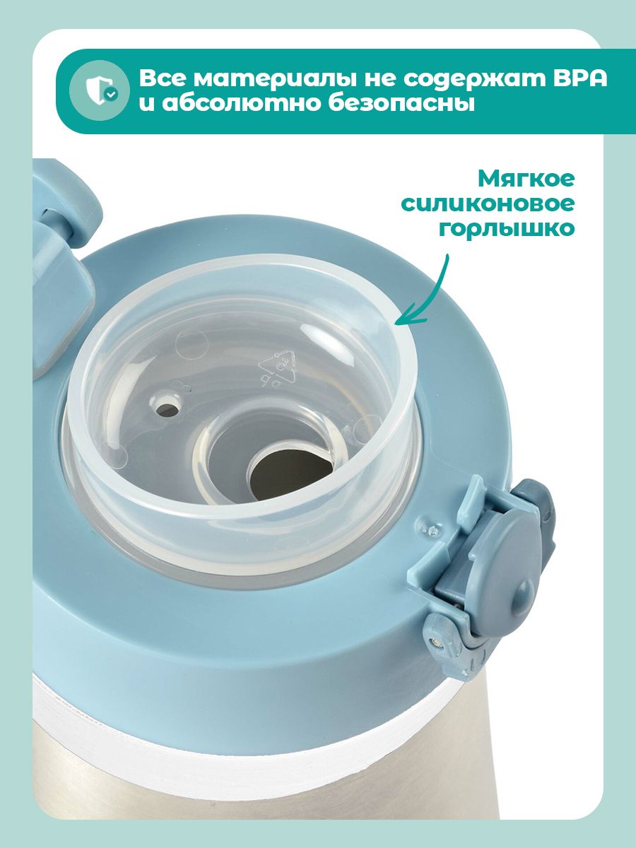 Поильник BEABA 350 мл - фото 4