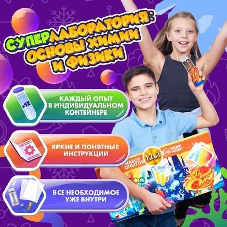 Набор для опытов WOW! HOW? Комбо-набор 12в1