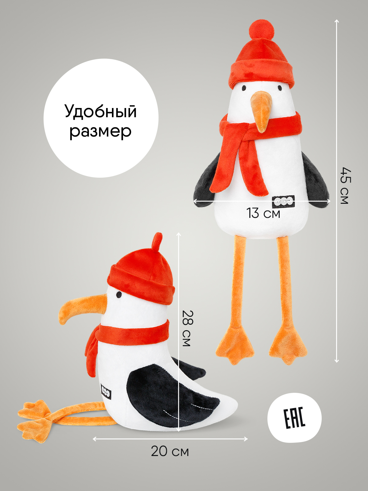 Мягкая игрушка Мякиши Чайка Зима - фото 1