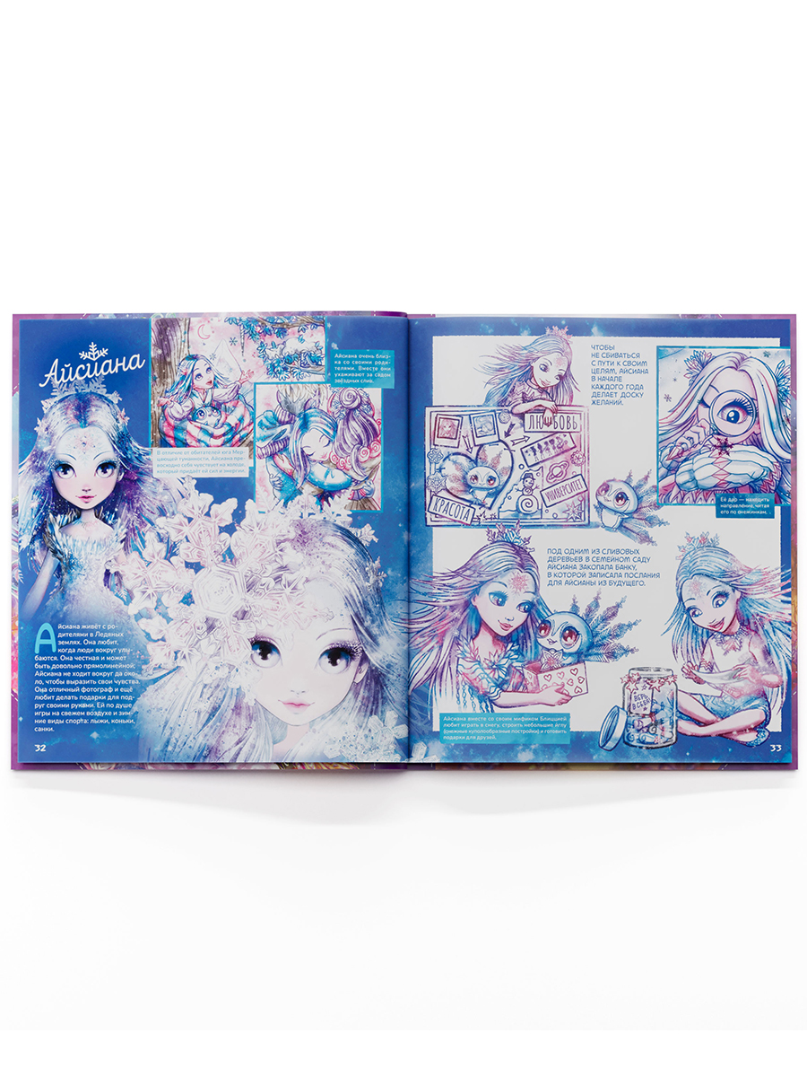 Nebulous Stars. Большая книга. Nebulous Stars Детская книга, подарочное издание 26173_NSBK - фото 17