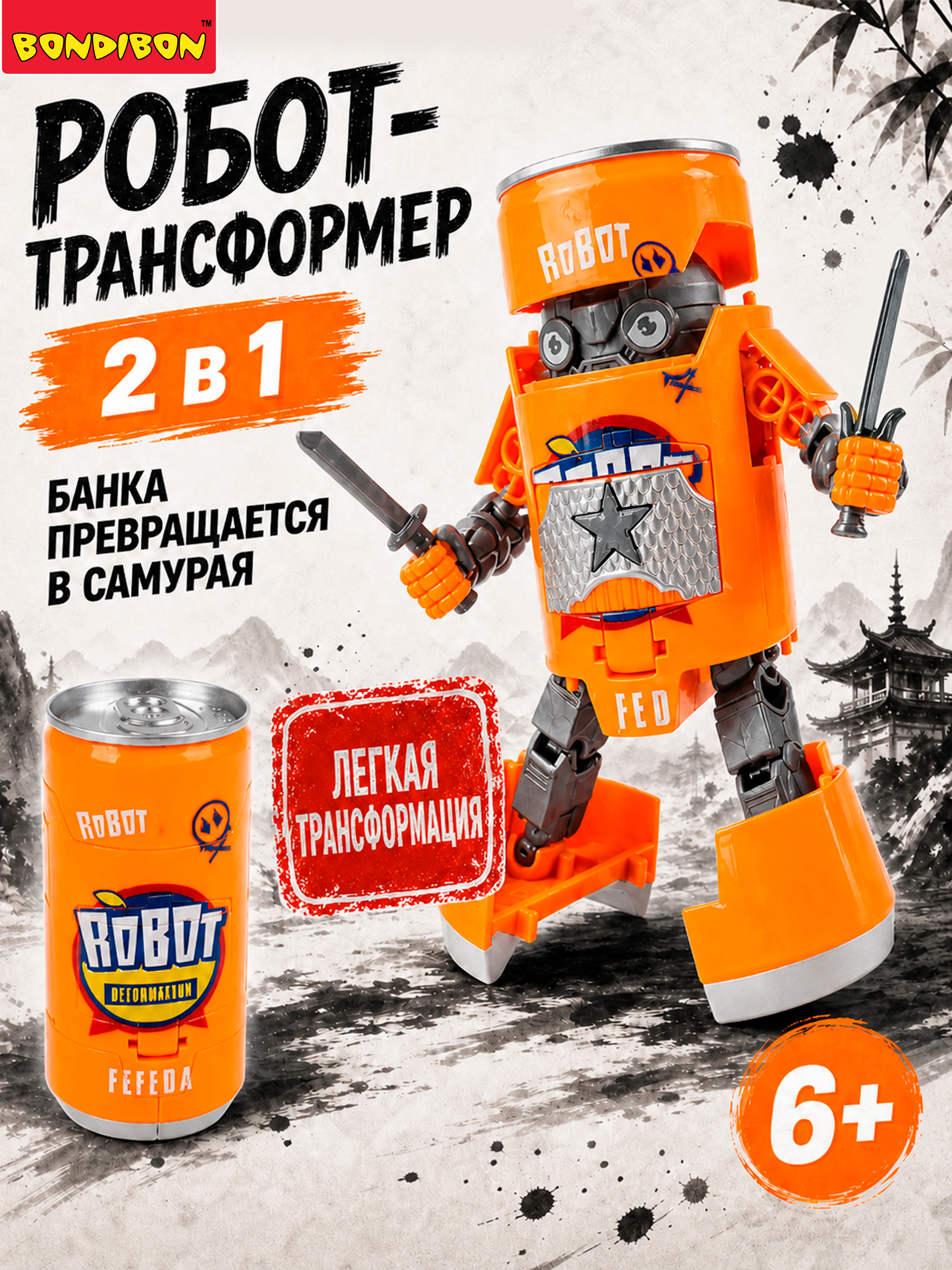 Фигурка Bondibon трансформер Робот Солдат 2в1 - фото 1