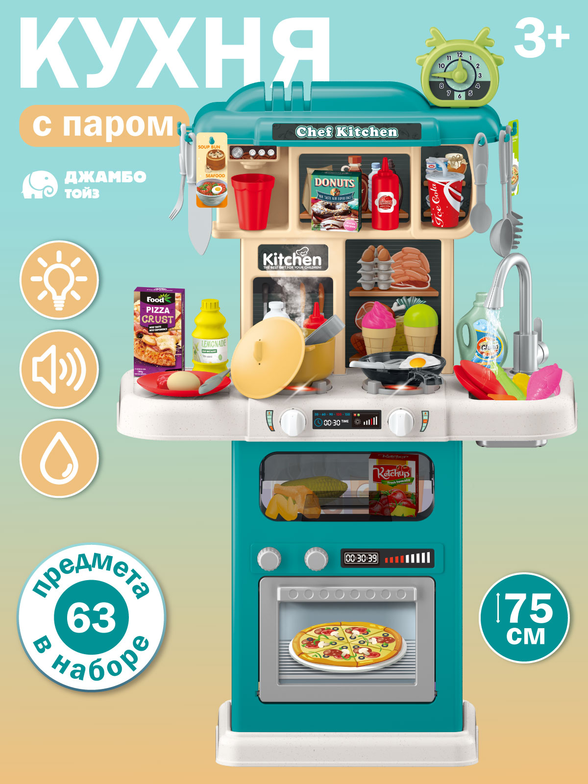 Игрушечная кухня AMORE BELLO - фото 1