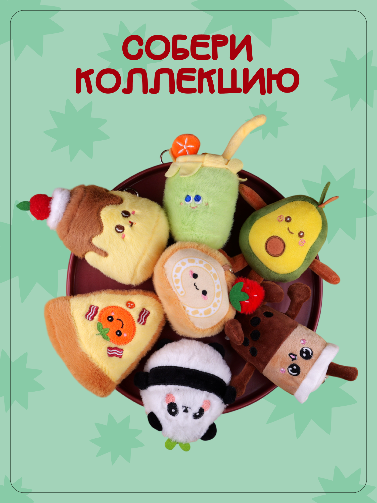 Брелок Snuggles Пирожное - фото 6