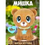 Мягкая игрушка Fluffy Family мишка Лапочка 21 см