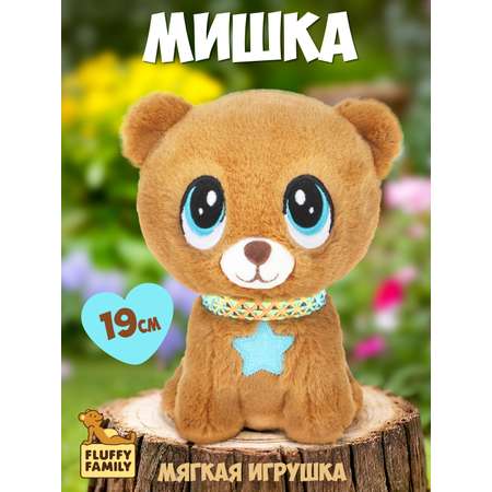 Мягкая игрушка Fluffy Family мишка Лапочка 21 см