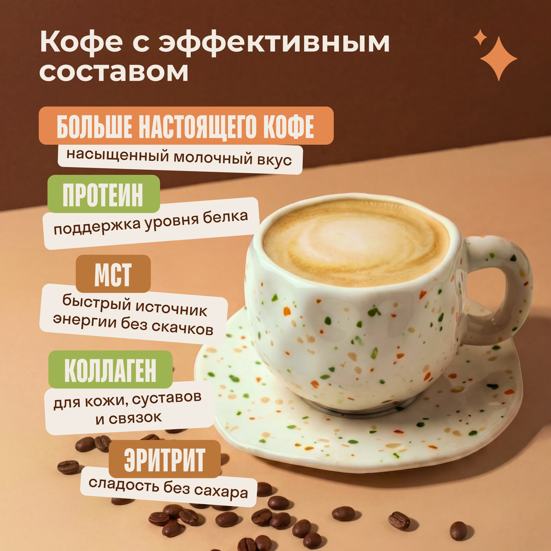 Кофе растворимый молотый LeafToGo кофейный растворимый напиток с коллагеном и МСТ 15 шт - фото 3