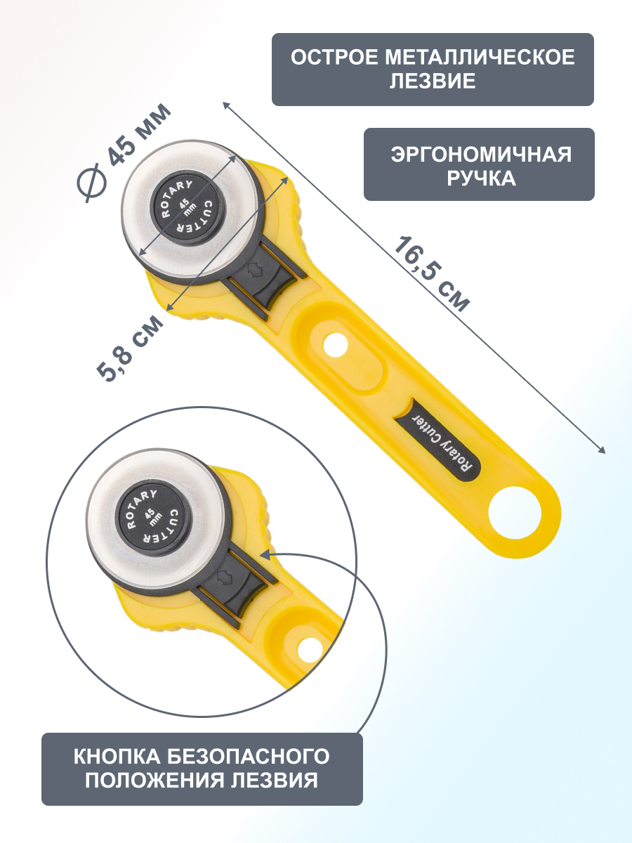 Нож дисковый Hobby Pro для раскроя с металлическим лезвием макси диаметр 45 мм - фото 3
