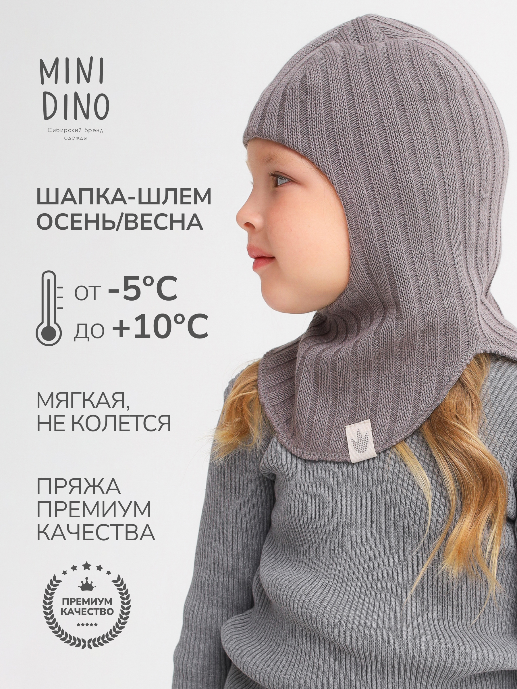 Шлем MINIDINO B-AK-Shl-043-0/0Шлем деми Лапша асфальт - фото 2