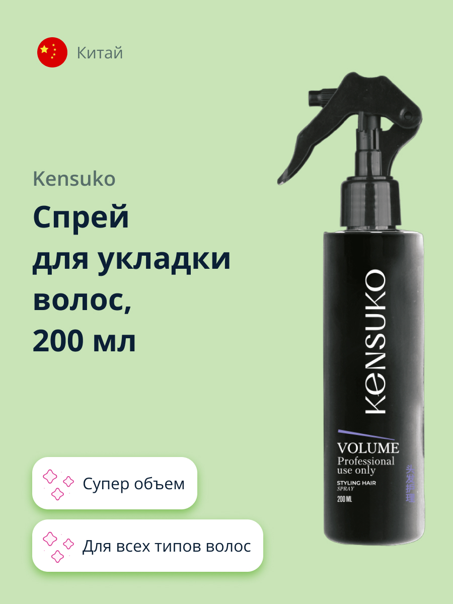 Спрей для укладки волос KENSUKO Супер объем 200 мл - фото 1