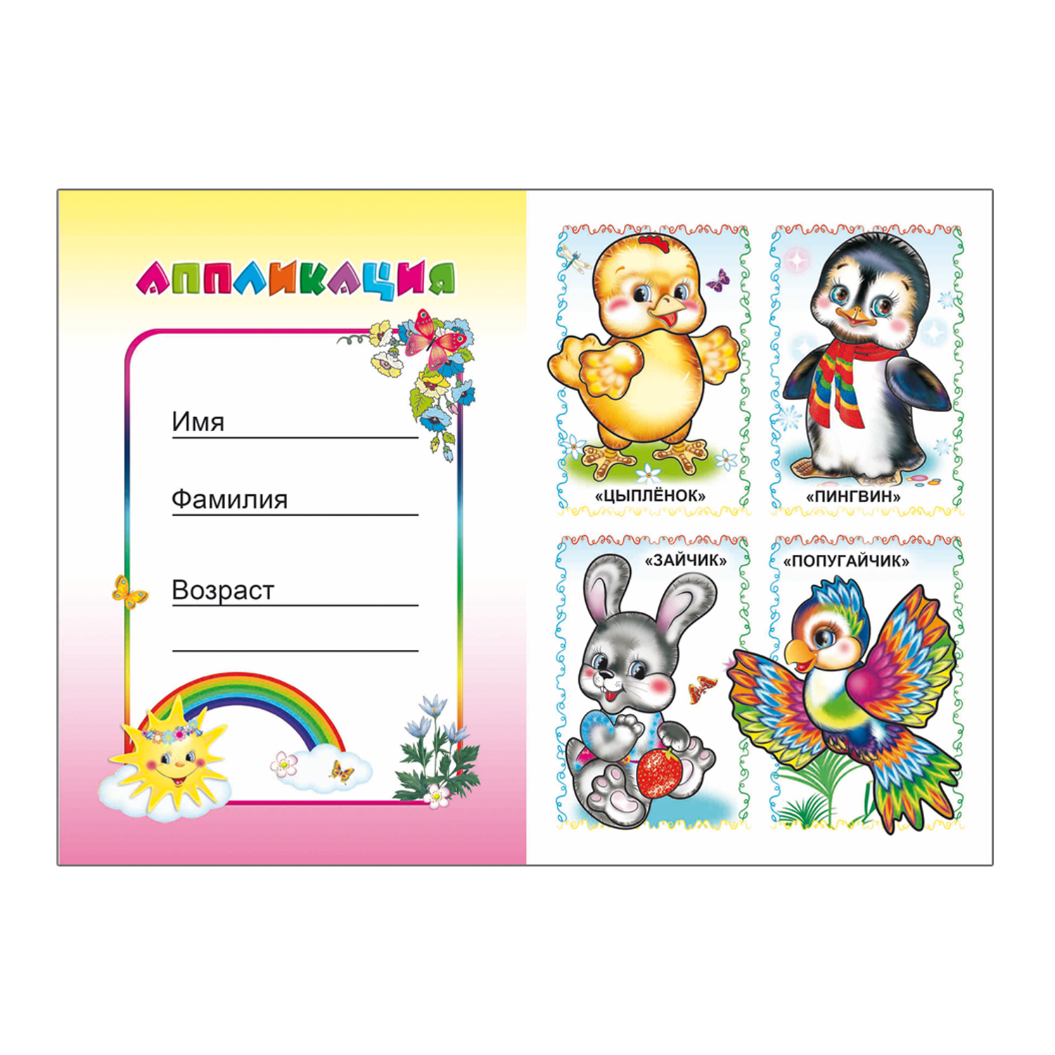 Набор книг Алфея для творчества Для малышей 5 шт - фото 10