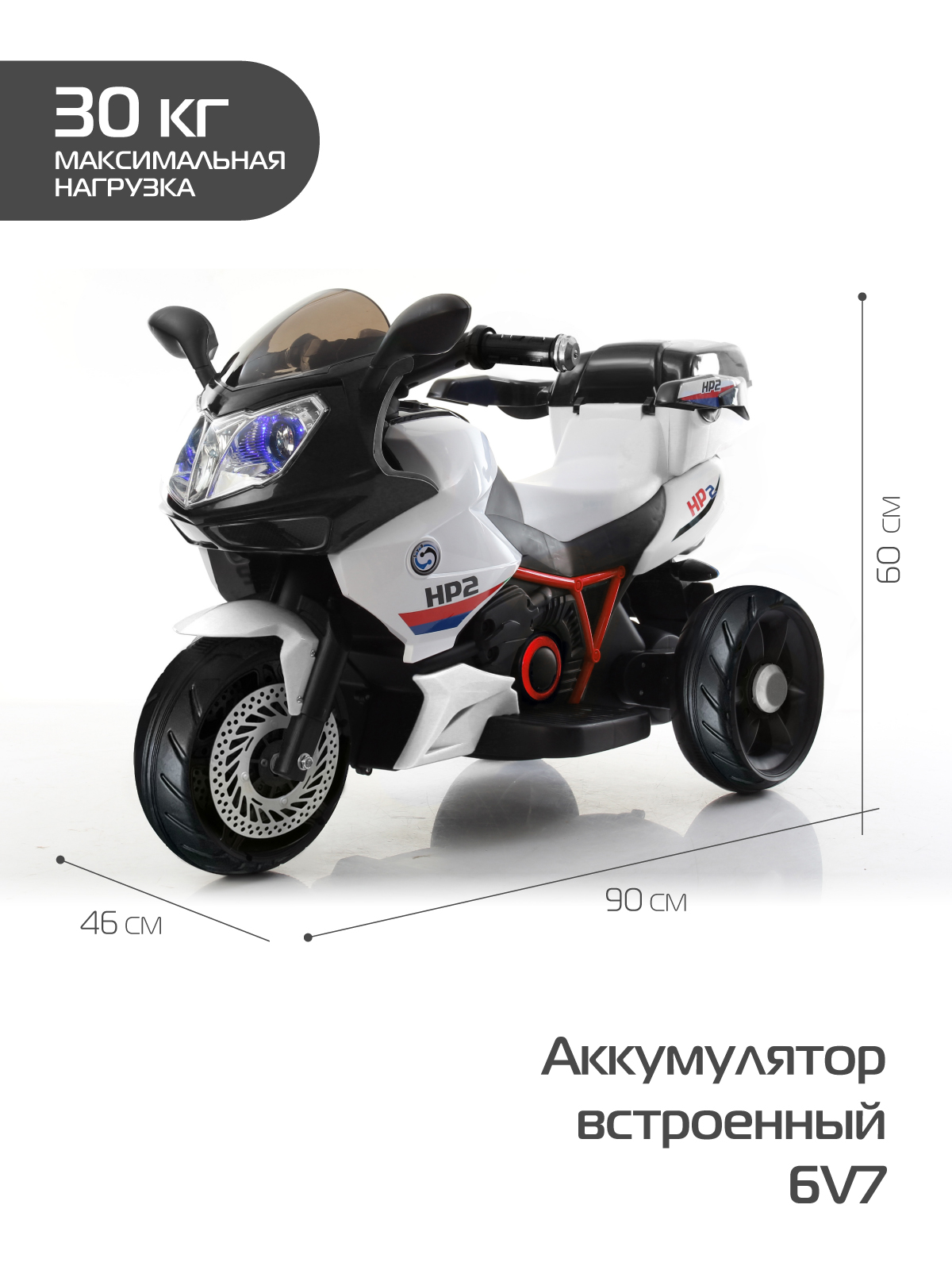 Электромотоцикл CITYRIDE трехколесный С пультом ДУ - фото 11