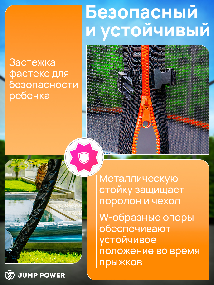 Батут Jump Power 12 ft Pro Inside Basket Orange - фото 19