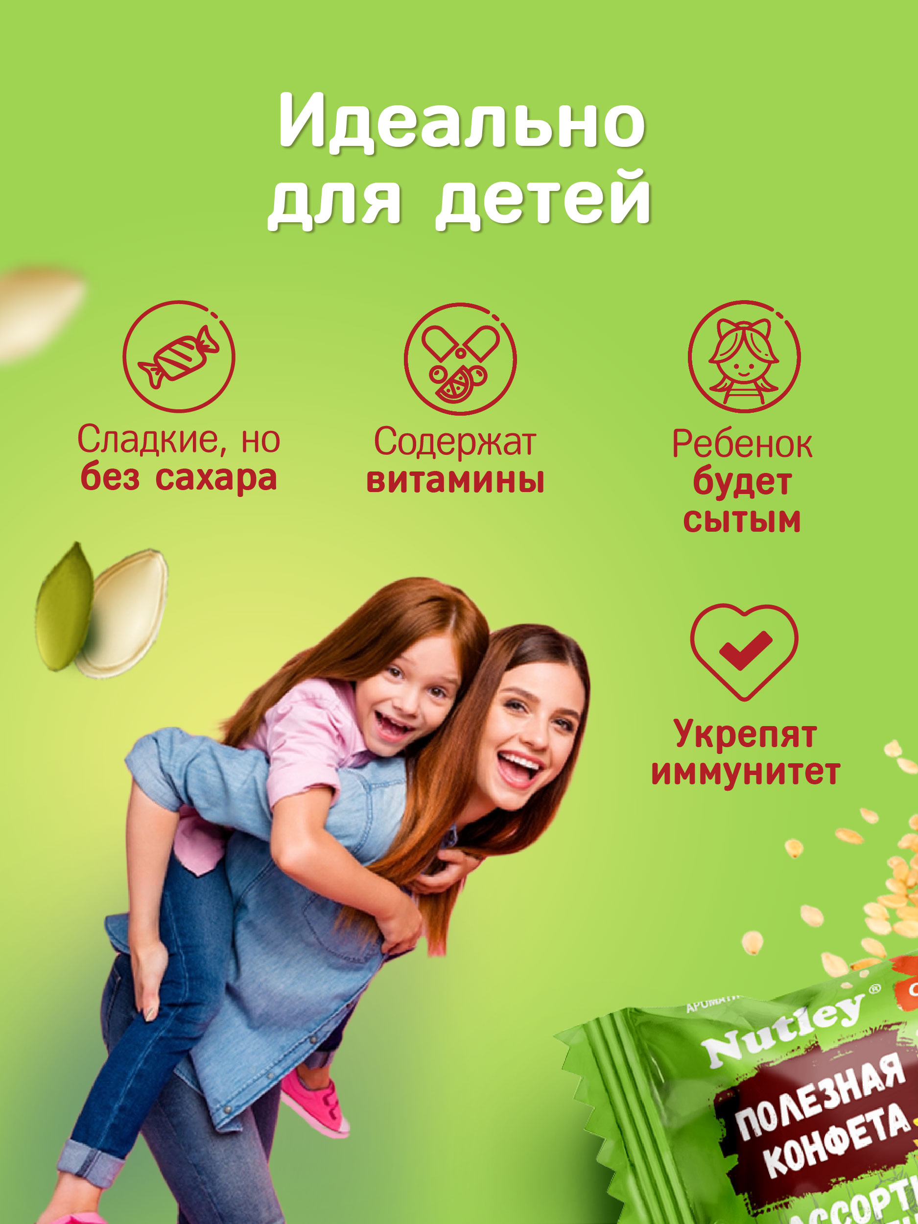 Экоконфеты Nutley Nutley Ассорти семян - фото 6