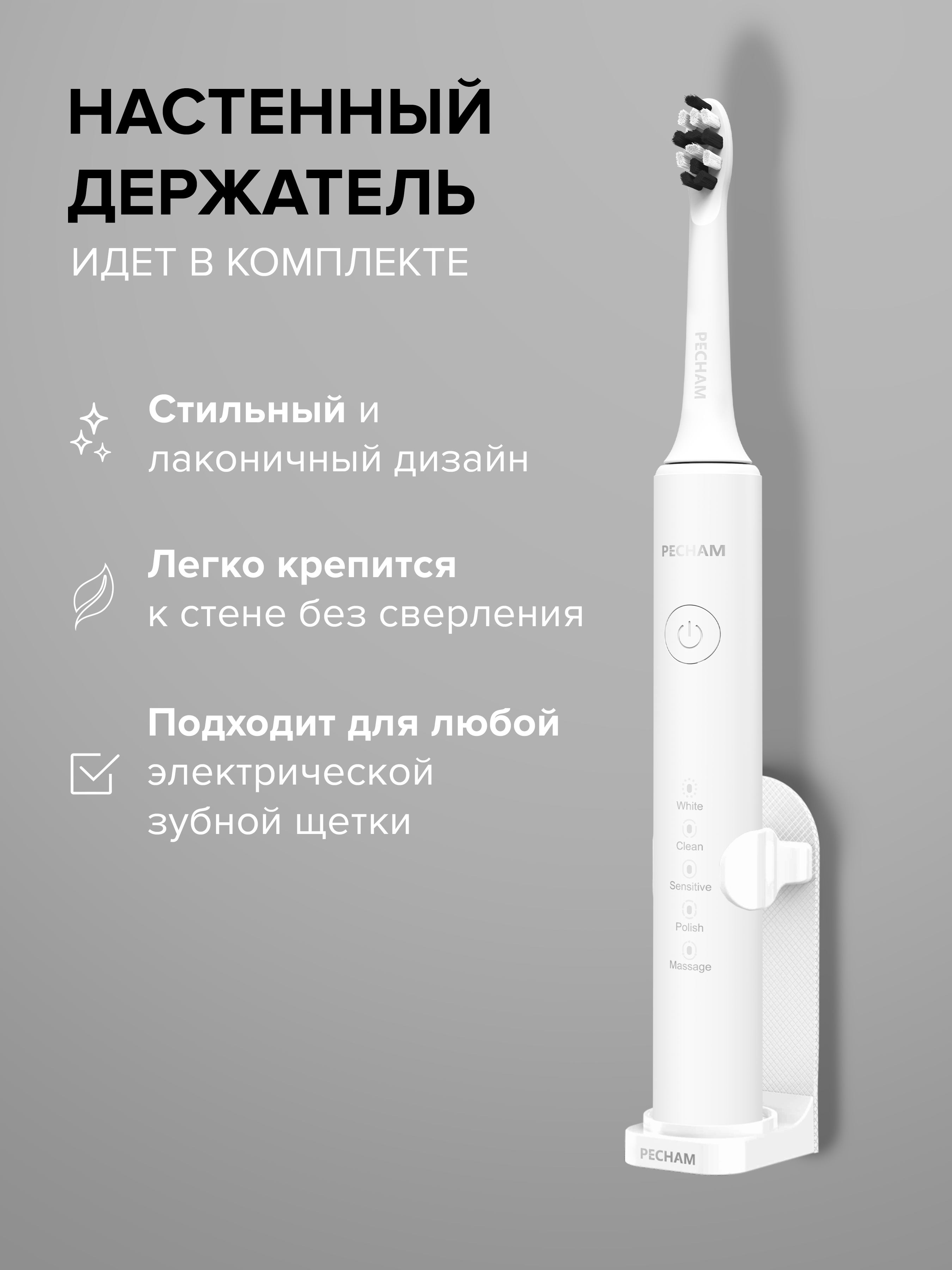 Зубная щетка электрическая PECHAM - фото 5