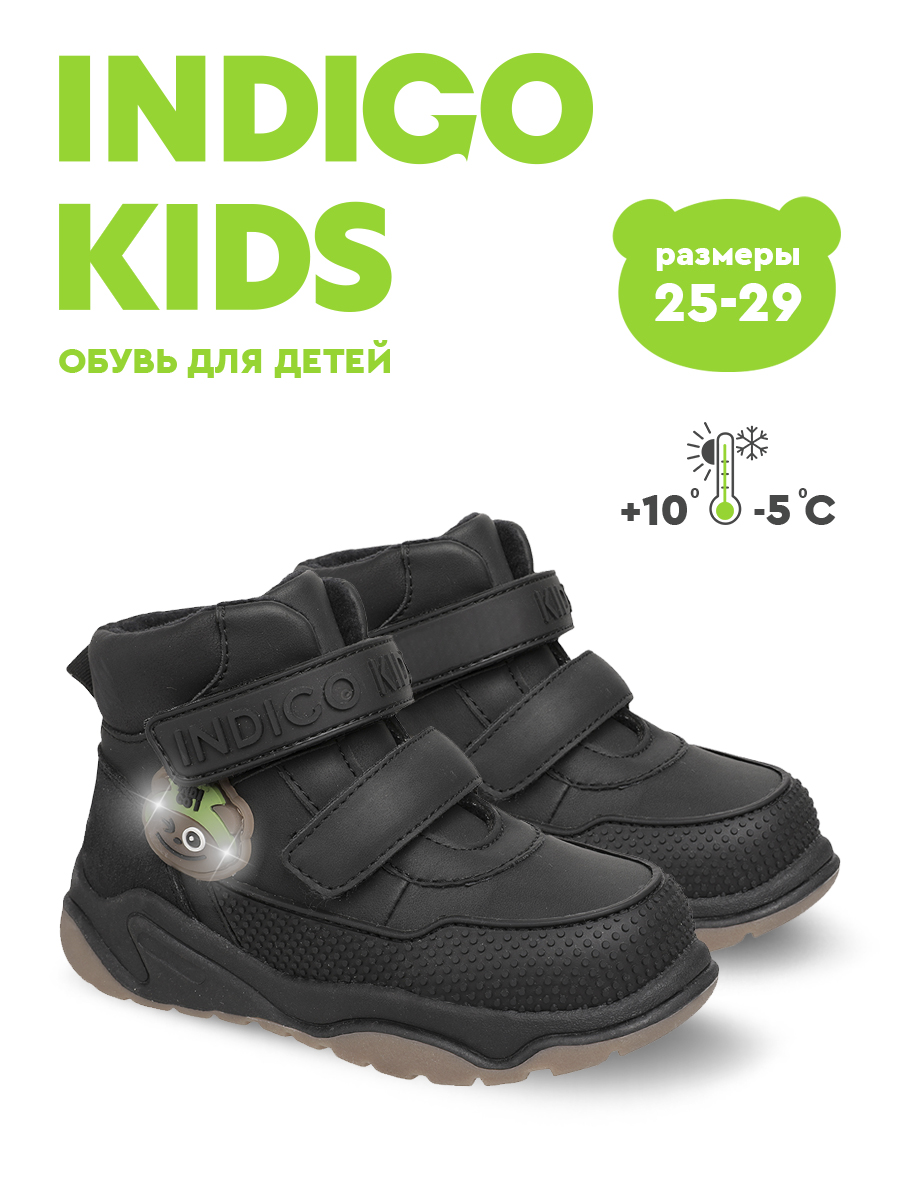 Ботинки Indigo kids 55-0017C - фото 2
