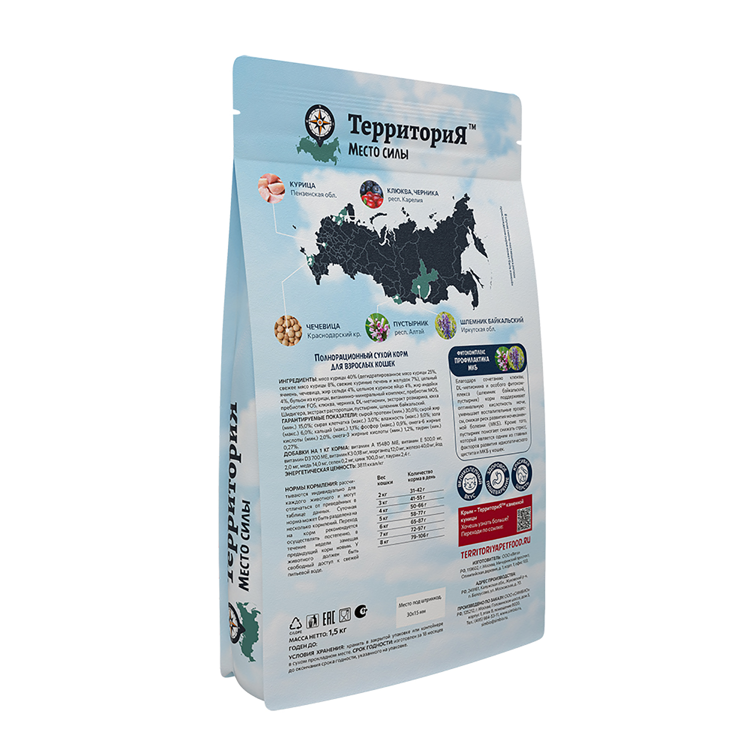 Корм для взрослых кошек Территория Крым 1.5кг курица-черника сухой - фото 2
