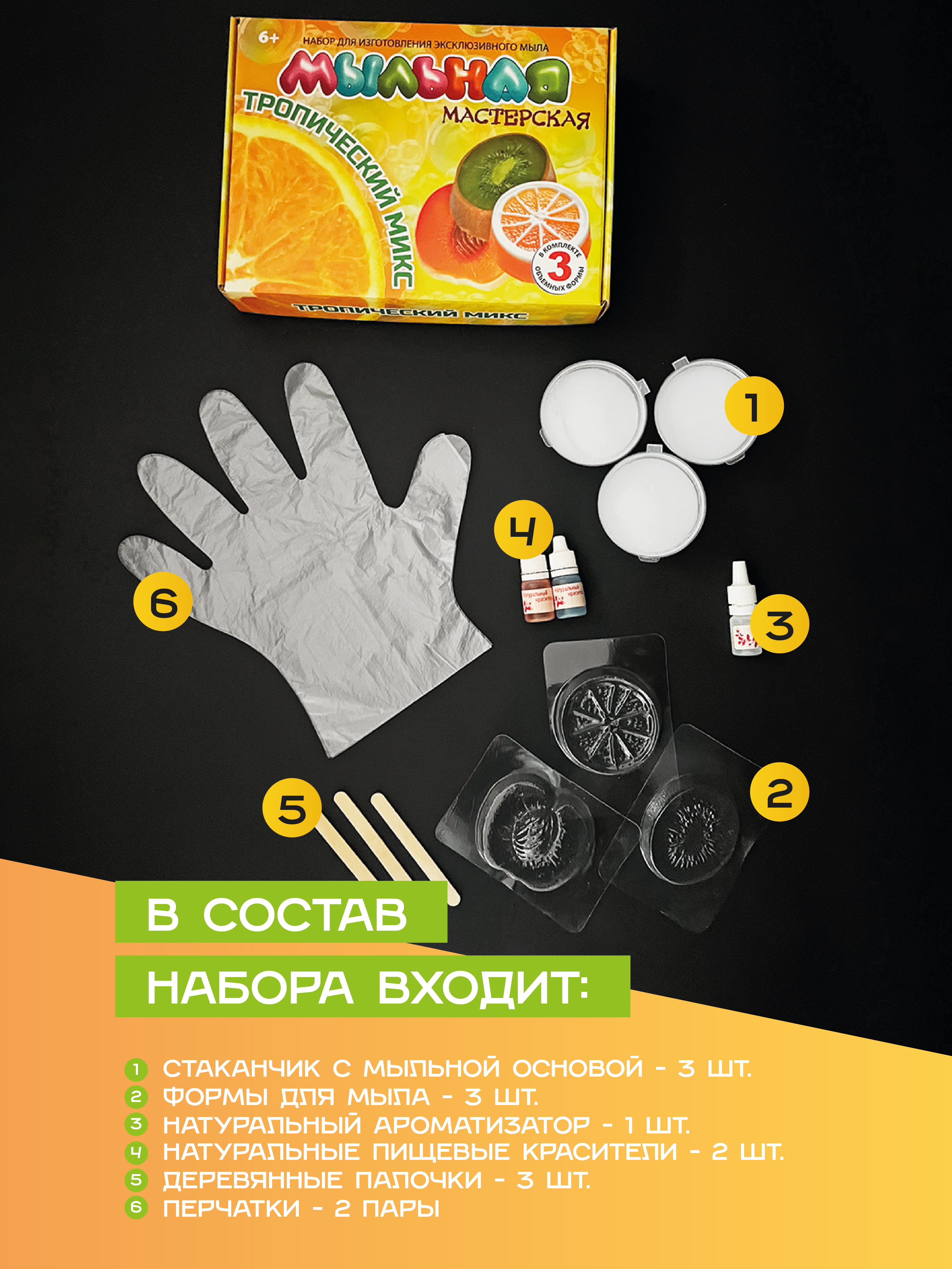 Мыловарение для детей набор для изготовления мыла детский - фото 4