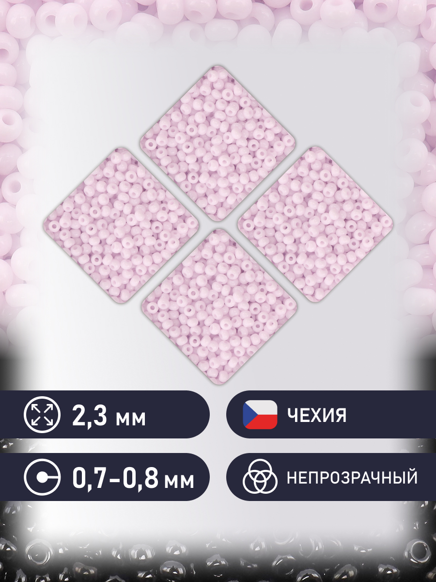 Набор для творчества Preciosa бисер чешский 10/0 20г 1 шт - фото 2