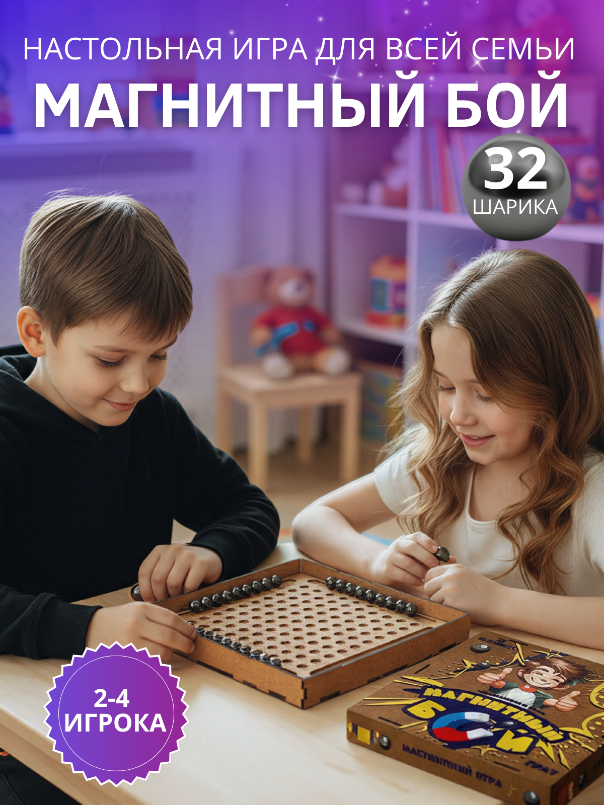 Настольная игра ГРАТ Магнитный бой с шариками - фото 1