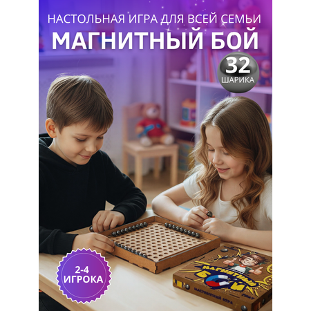 Настольная игра ГРАТ Магнитный бой с шариками