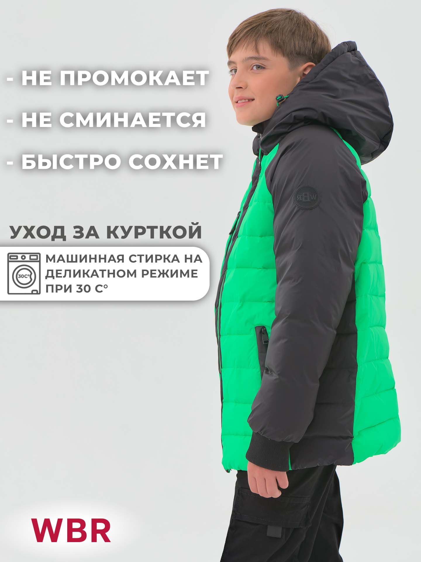 Куртка WBR 68-009 - фото 3