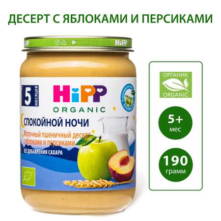 Десерт Hipp Молочный пшеничный Яблоко-персик с 5 мес 190 г
