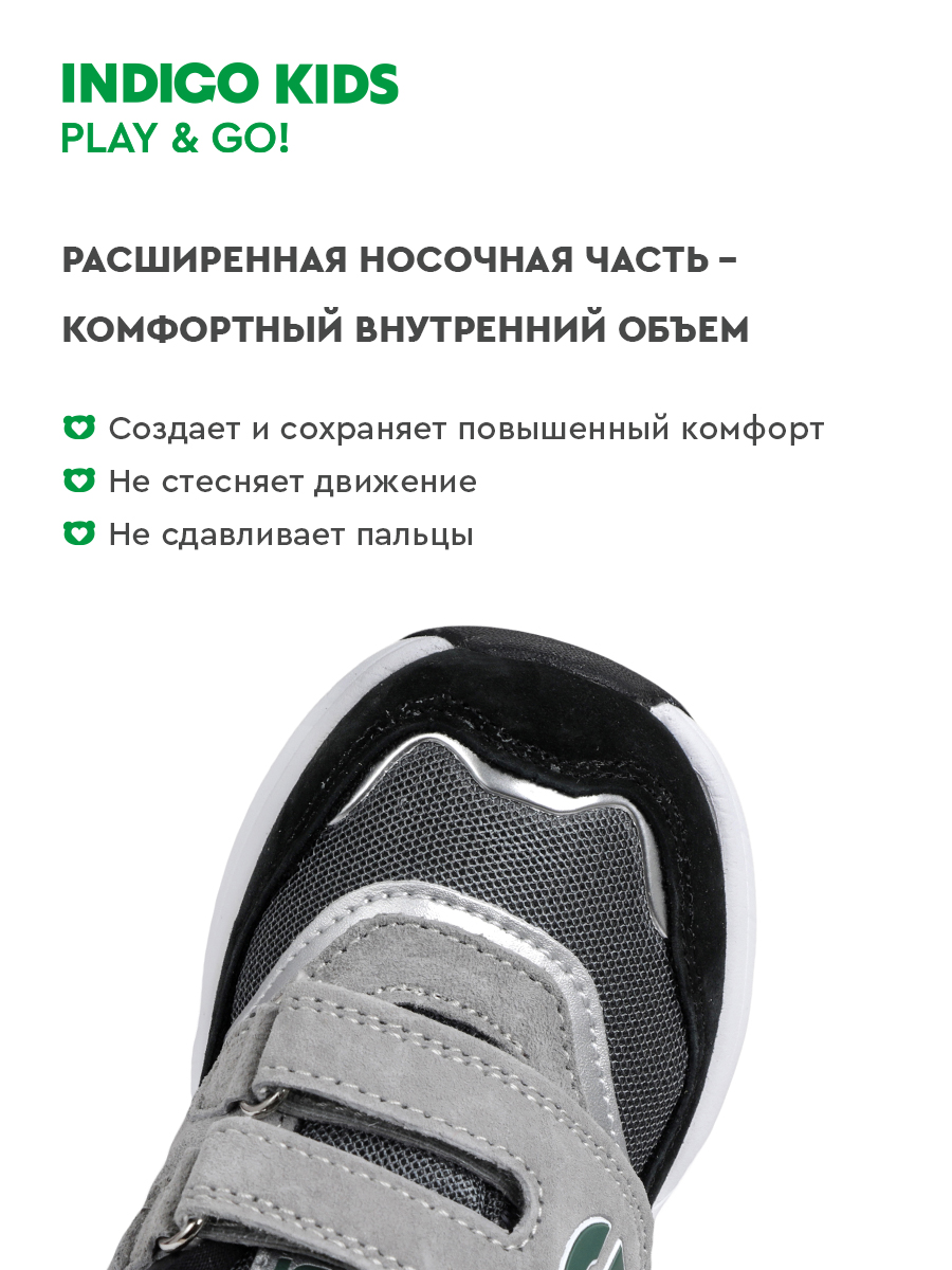 Кроссовки Indigo kids 90-550V2 - фото 5