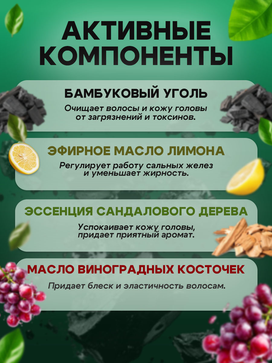 Шампунь GREENAURUM Бамбуковый уголь 60 мл - фото 4