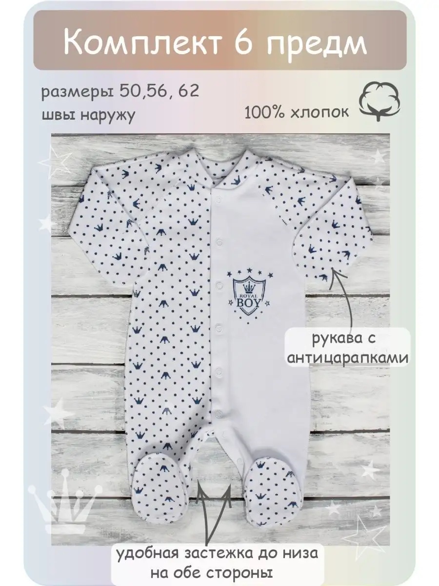 Комплект на выписку Шустрая пчелка 759002СинКорона - фото 6