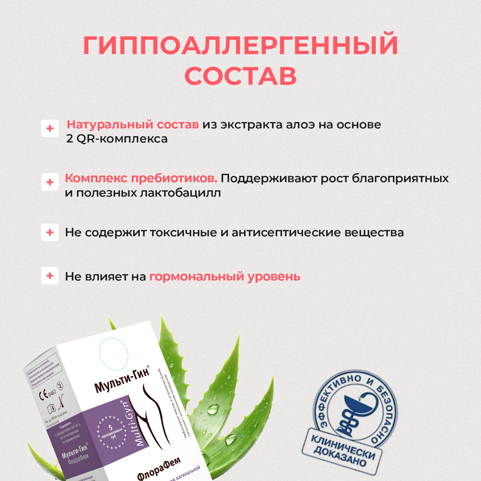 Гель для интимной гигиены Multi-Gyn 25 мл - фото 4
