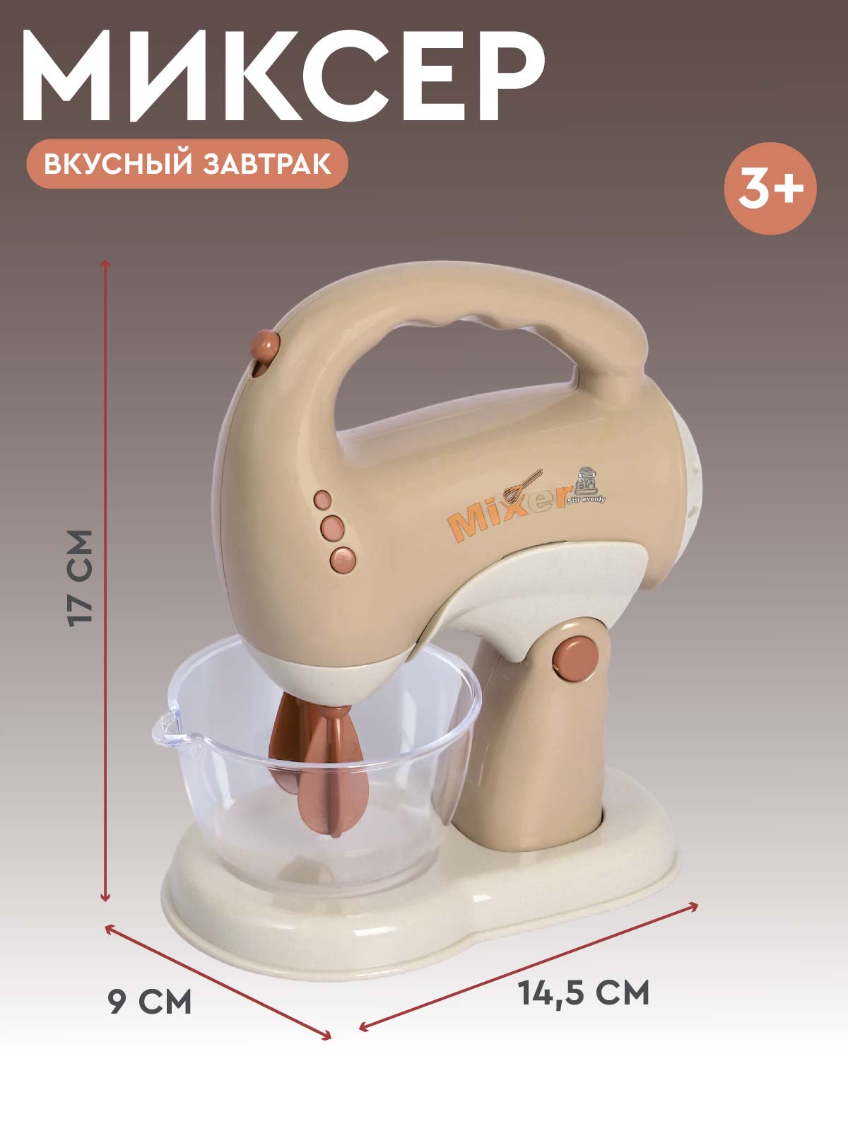 Игрушка AMORE BELLO миксер - фото 4