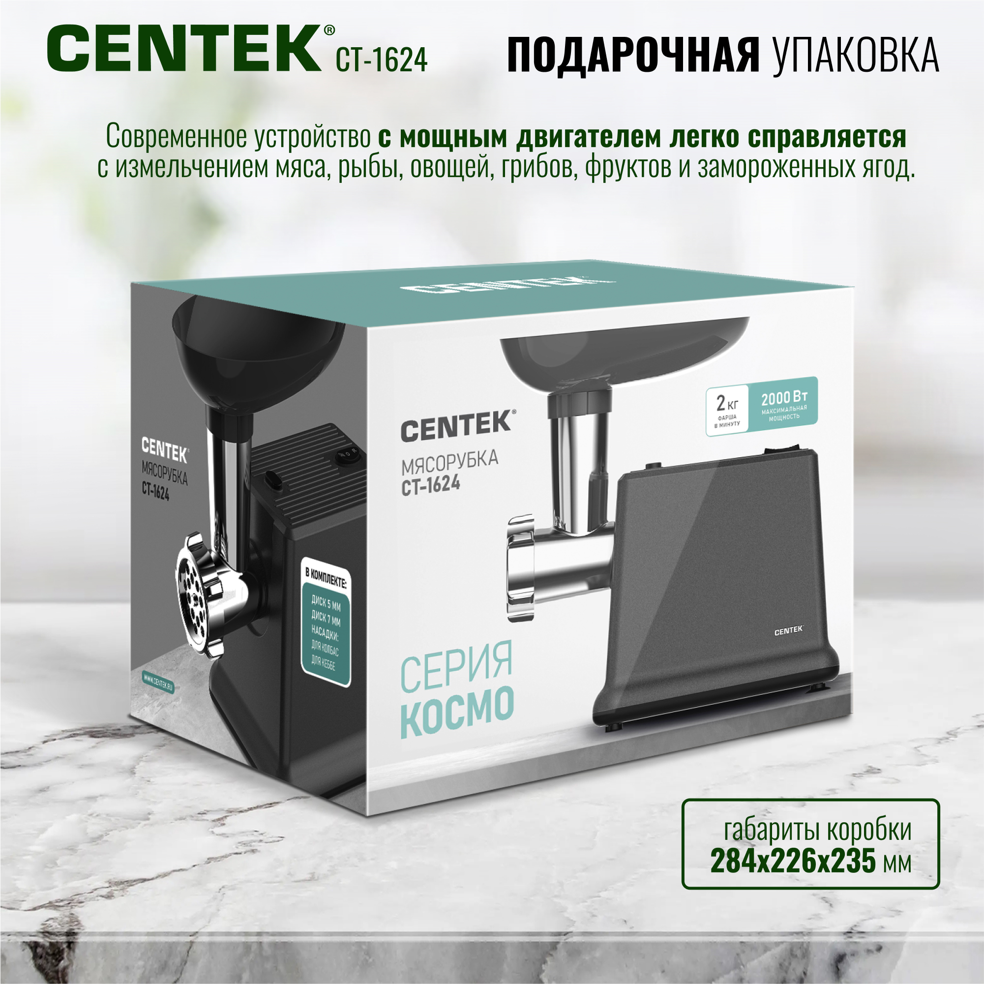 Мясорубка CENTEK CT-1624 - фото 5