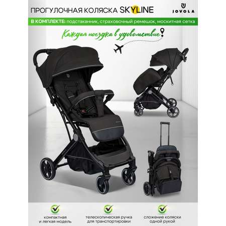 Коляска прогулочная JOVOLA Skyline черный