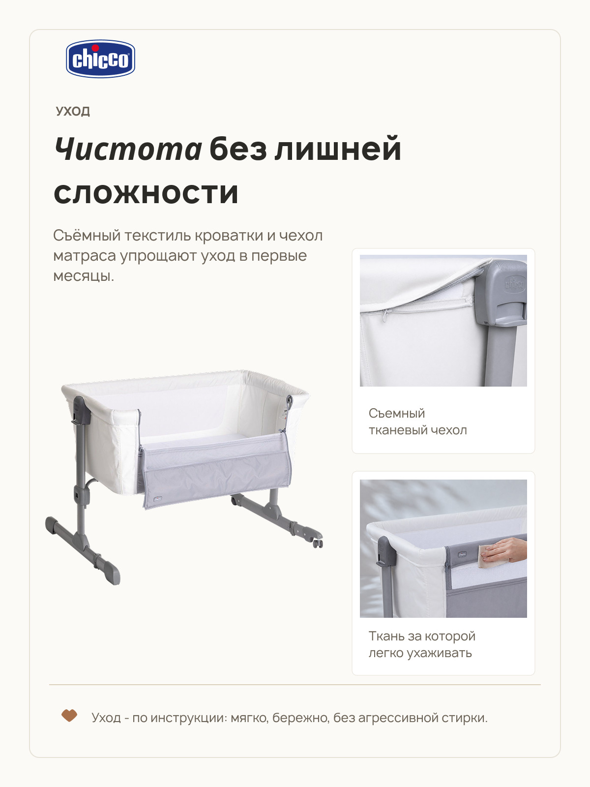 Детская кроватка Chicco Next2Me Essential c рождения до 6 месяцев Cloud Re_Lux, без маятника (бодега темная) - фото 15
