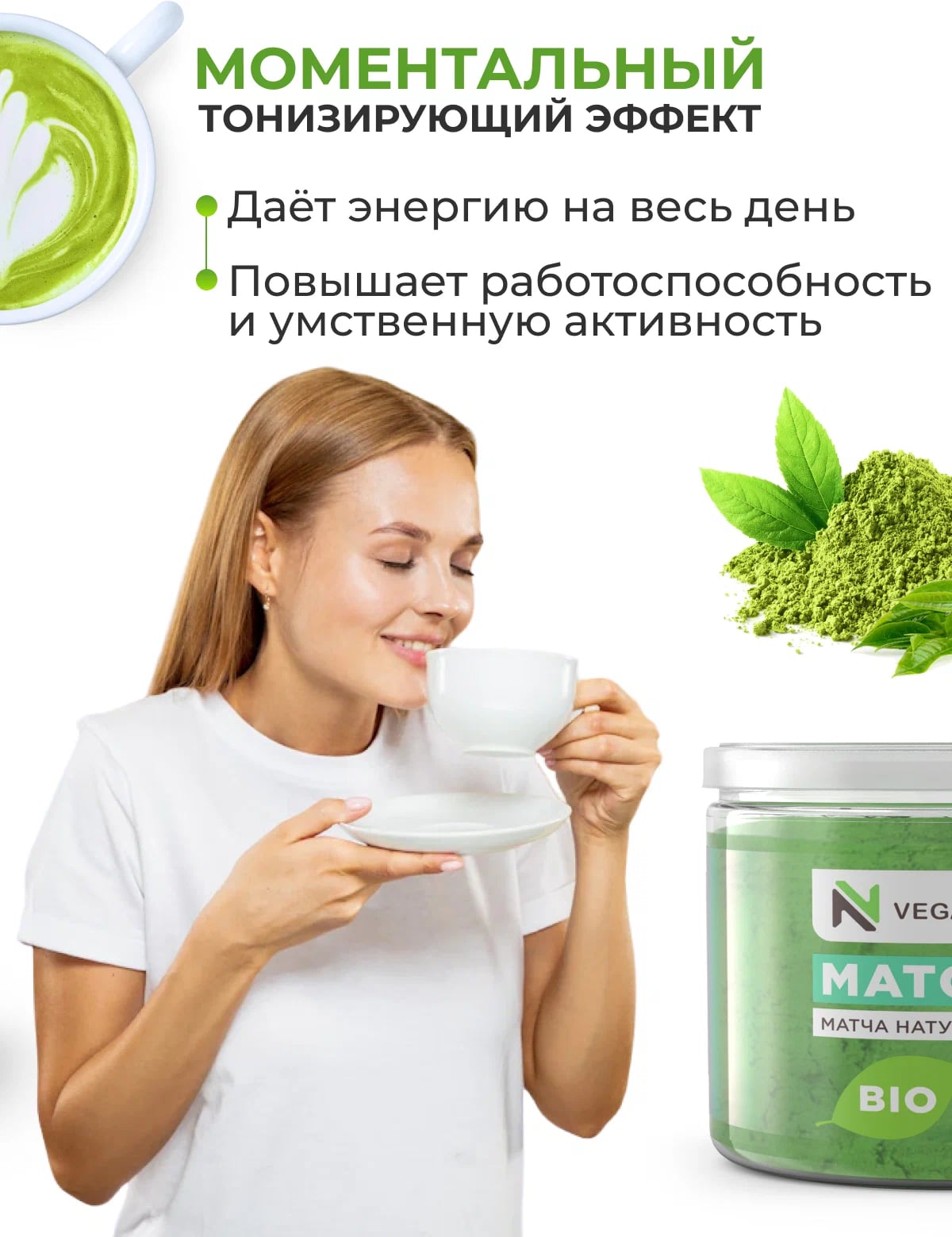 Матча чай VeganNova японский зеленый для похудения 50г еда напитки из японии matcha latte растворимый латте - фото 2