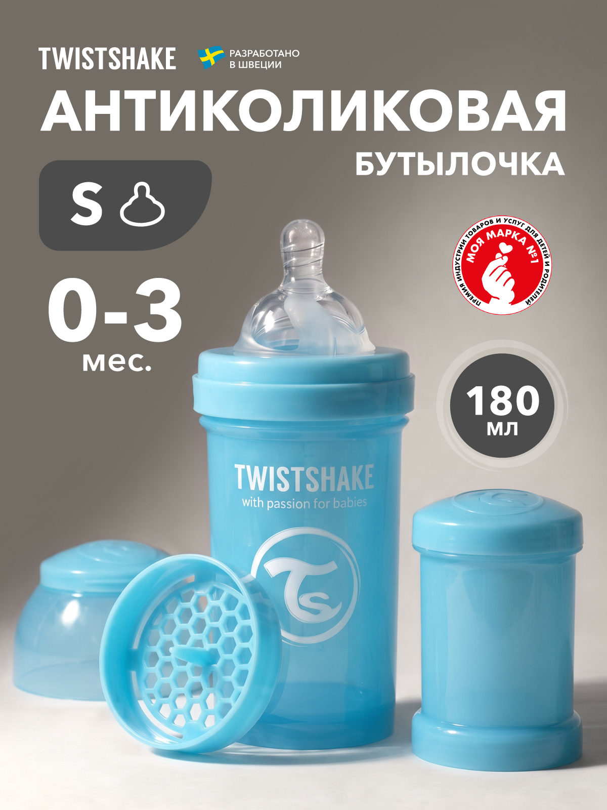 Изображение товара Бутылочка Twistshake Anti-Colic 180 мл с соской и контейнером для смеси Изображение товара Бутылочка Twistshake Anti-Colic 180 мл с соской и контейнером для смеси