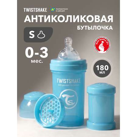Бутылочка Twistshake Anti-Colic 180 мл