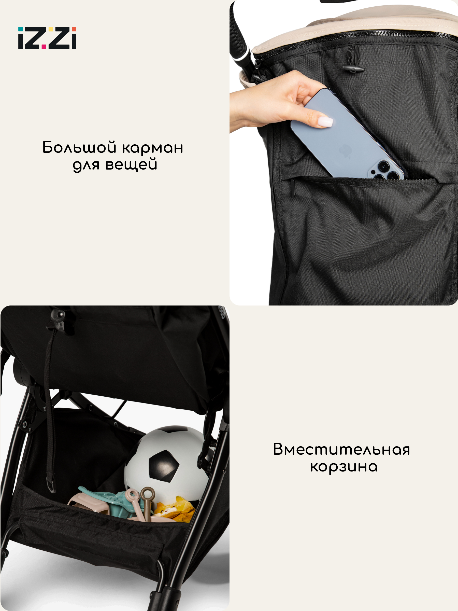 Коляска прогулочная iZZi для путешествий бежевый - фото 13