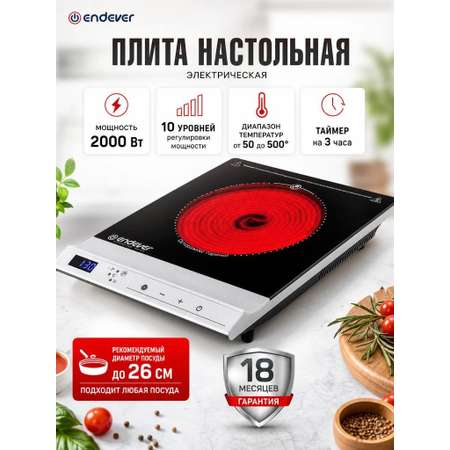 Настольная плита ENDEVER Skyline IP-59
